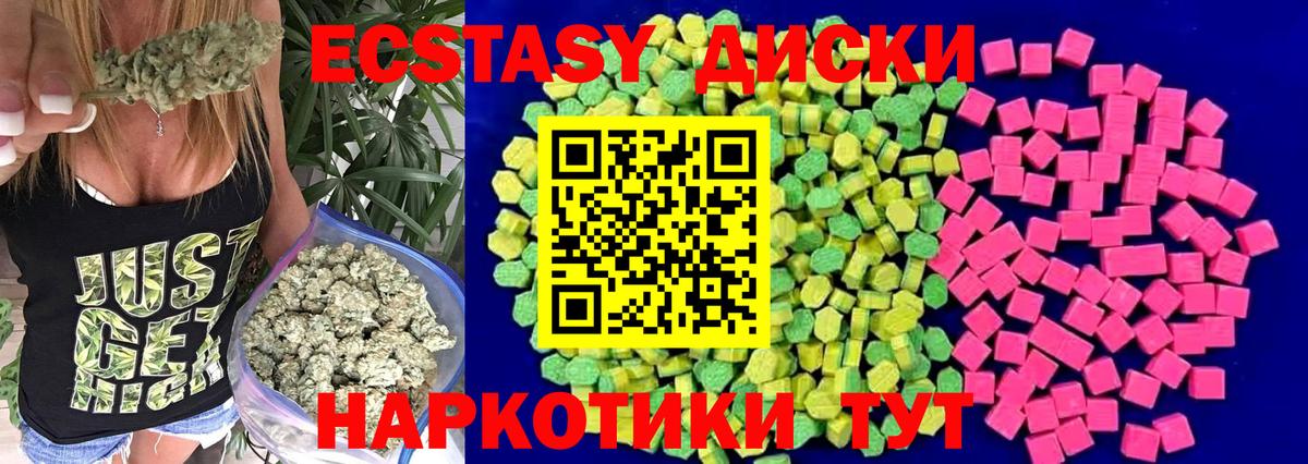 Экстази ешки  Вход с VPN  Экстази 300 mg  Находка 