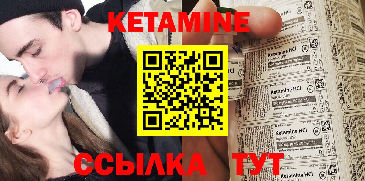 Находка  Кетамин ketamine  Вход с VPN 