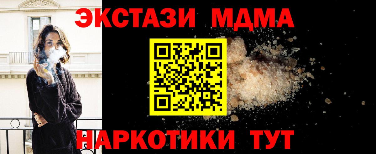 MDMA  Вход с VPN  Находка  MDMA crystal  МДМА crystal 