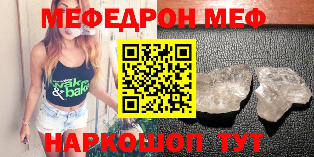 Мефедрон  Меф 4 MMC  Находка  МЯУ-МЯУ  МЕФ VHQ  Вход с VPN 