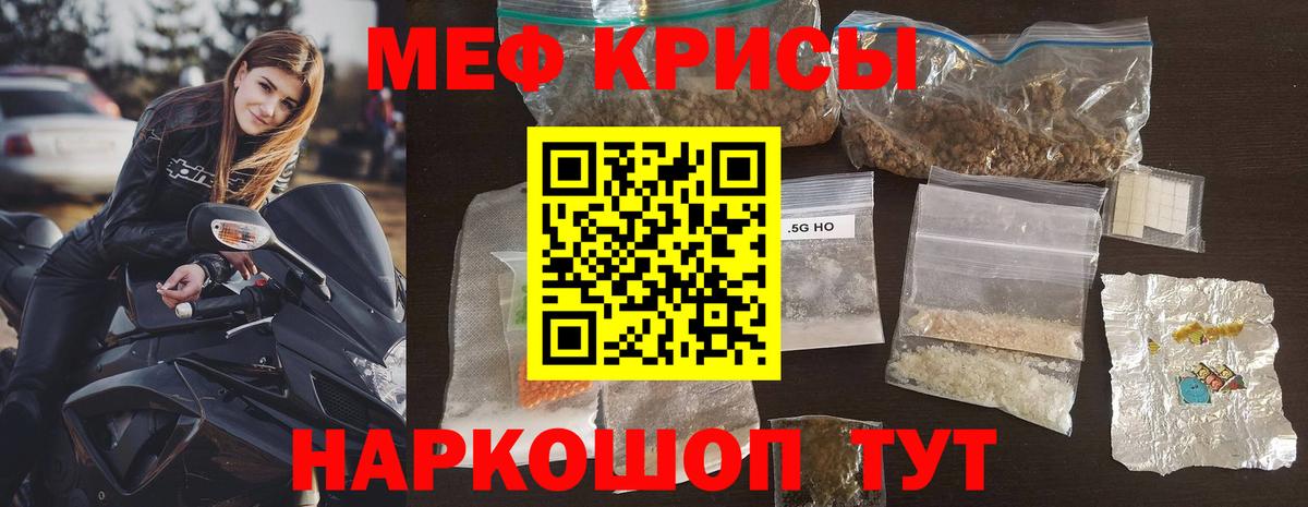 Меф мука Находка